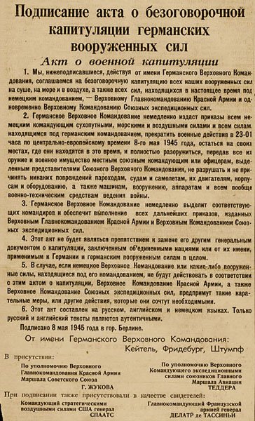 Фотографии Великой Отечественной войны 1945 года (89 фото)