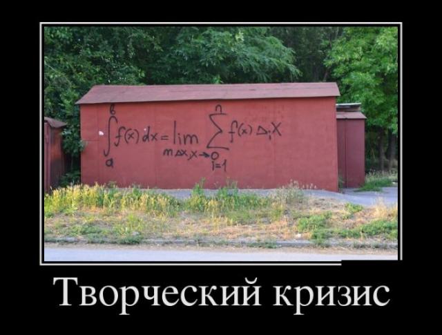 Демотиваторы (30 фото)