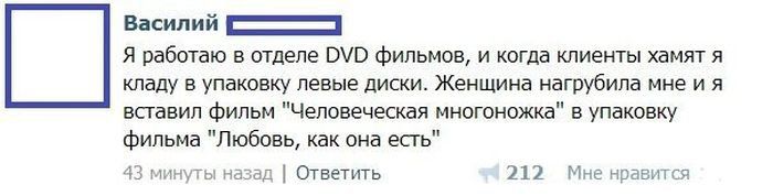 Прикольные комментарии из социальных сетей (29 фото)