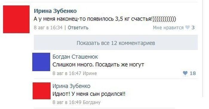 Прикольные комментарии из социальных сетей (29 фото)