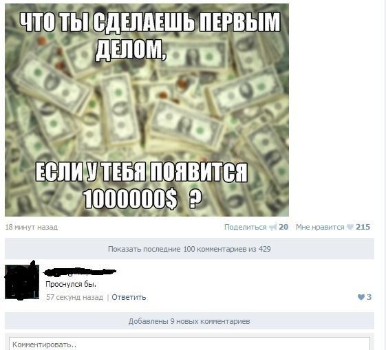 Прикольные комментарии из социальных сетей (29 фото)