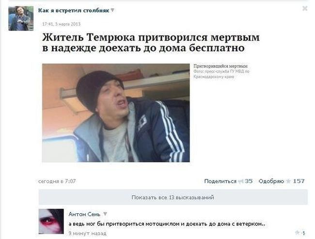 Прикольные комментарии из социальных сетей (29 фото)