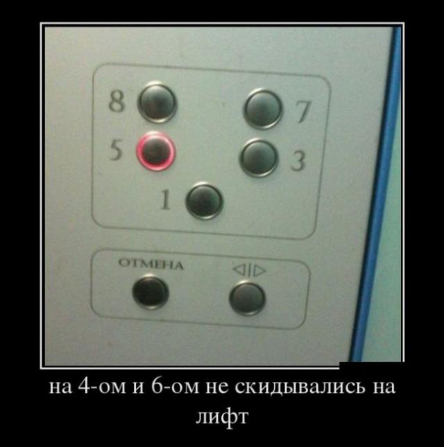 Демотиваторы (30 фото)