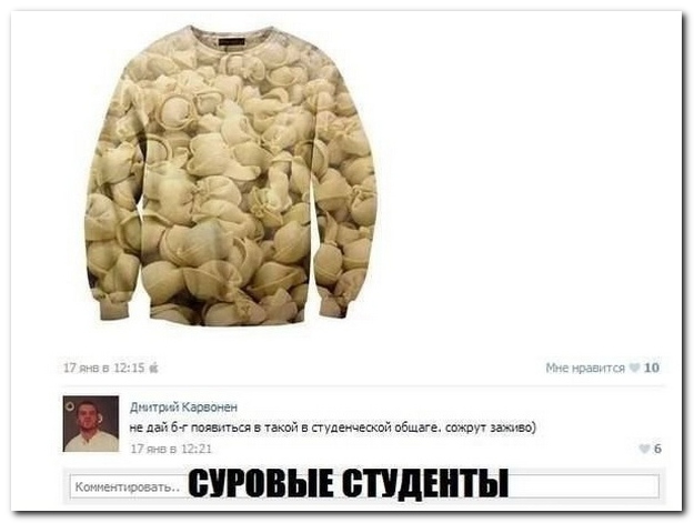 Смешные комментарии из социальных сетей