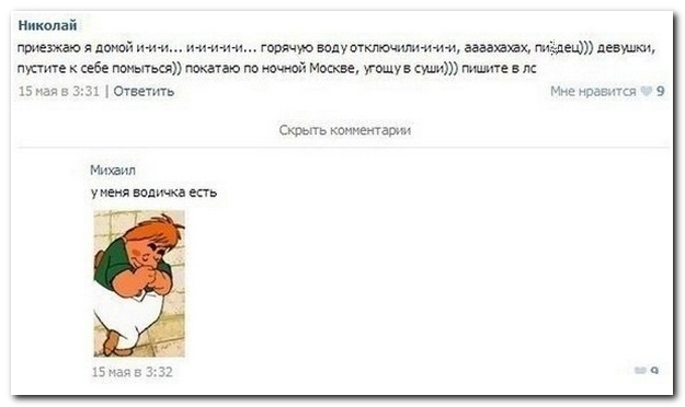 Смешные комментарии из социальных снетей