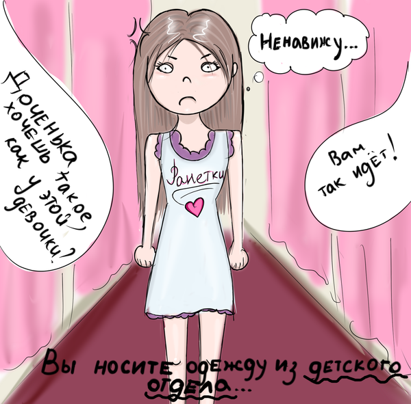 Минусы большого и маленького роста (11 фото)