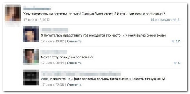 Смешные комментарии из социальных сетей (32 фото)