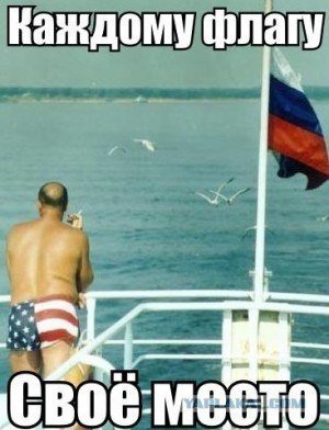 Картинки с политическим оттенком... 18+