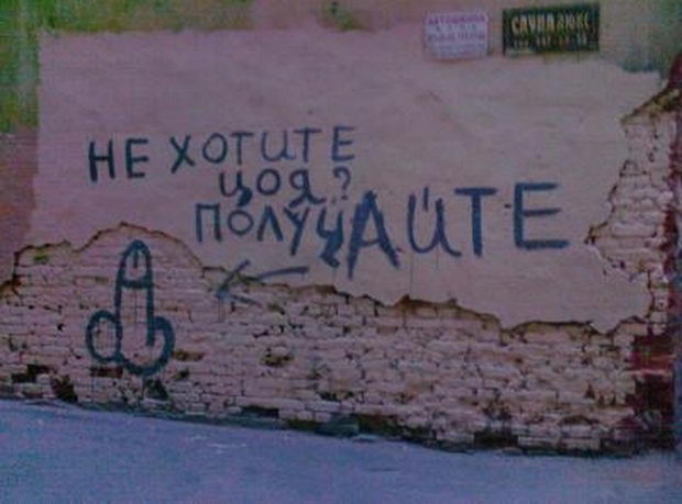 Диалог с ЖЭСом на стене в Петербурге
