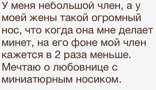 Подслушано. Пошлости