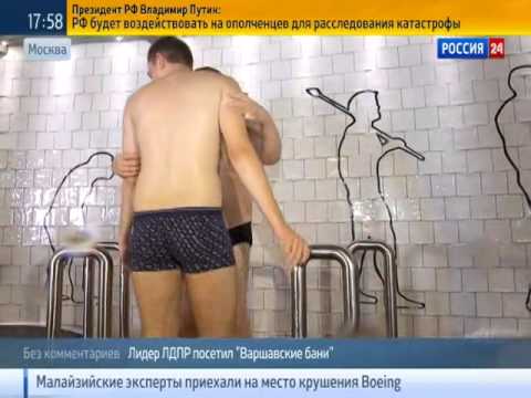 Жириновский в бане