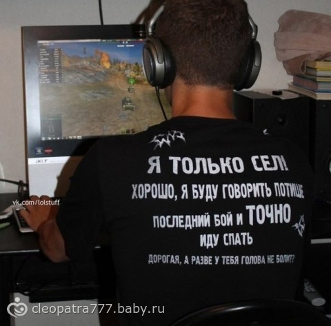 Муж на месте Муж на месте