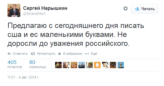 Нарышкин