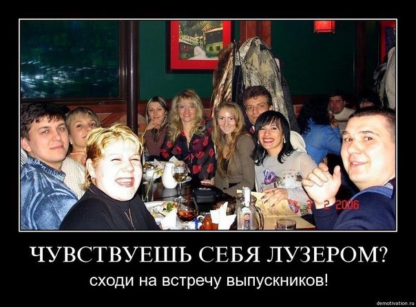 Синдром одноклассников встречи 18+ Синдром одноклассников встречи 18+