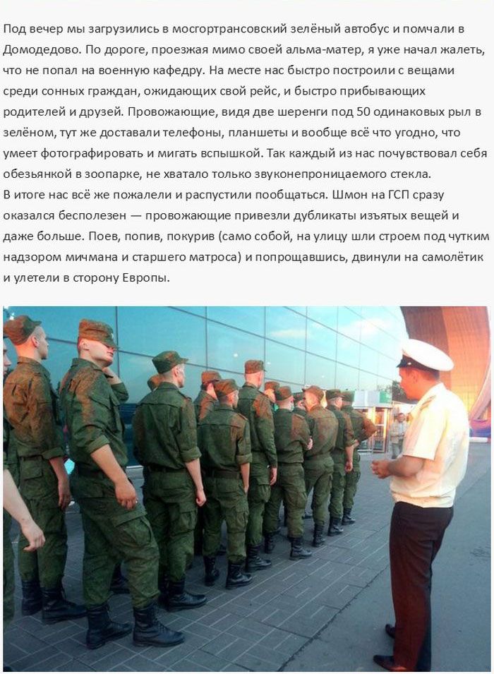 Впечатления о службе в армии