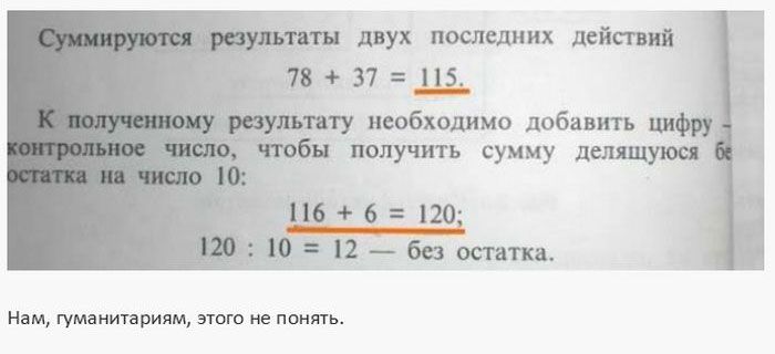 Идиотизмы и странные задания в школьных учебниках