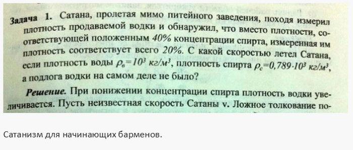 Идиотизмы и странные задания в школьных учебниках