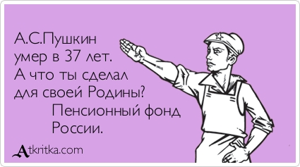 Аткрытки