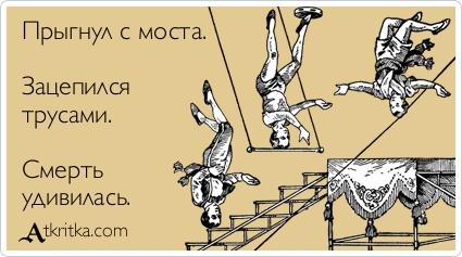 Аткрытки