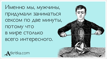 Аткрытки