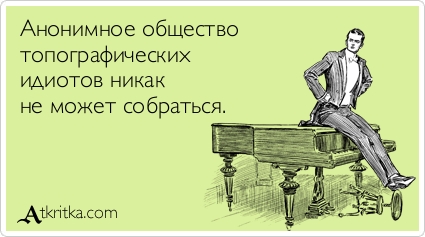 Аткрытки