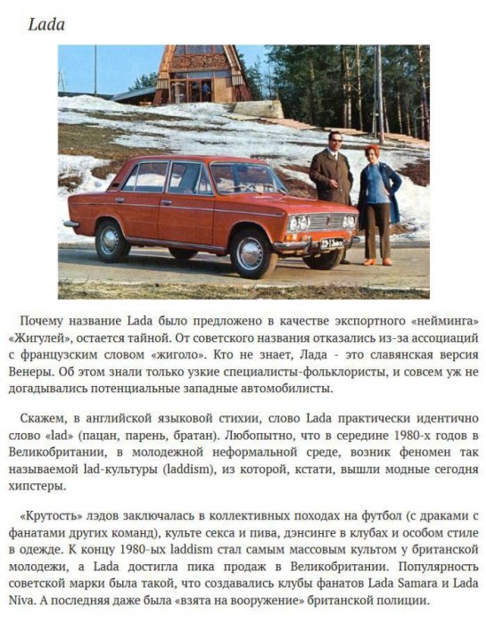 Самые знаменитые советские бренды