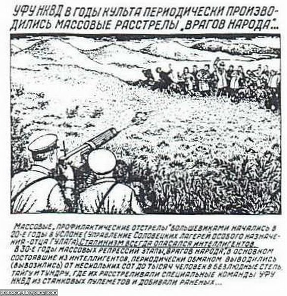 Рисунки ГУЛАГа