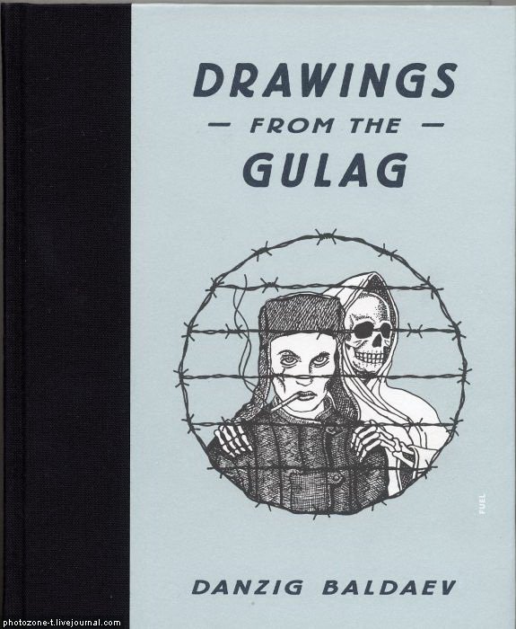 Рисунки ГУЛАГа