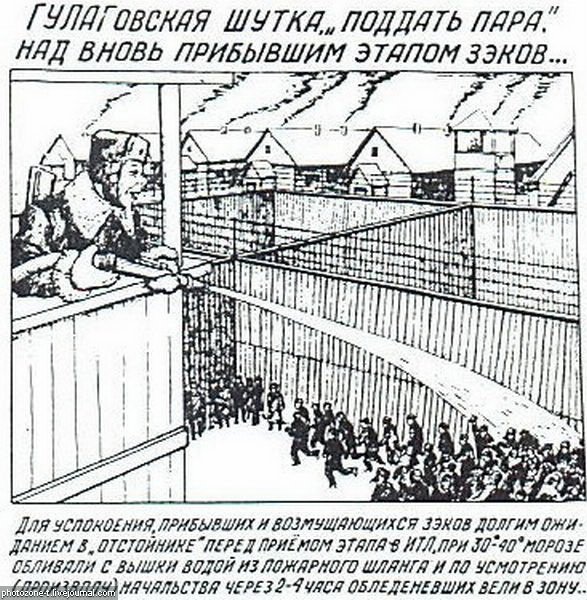 Рисунки ГУЛАГа