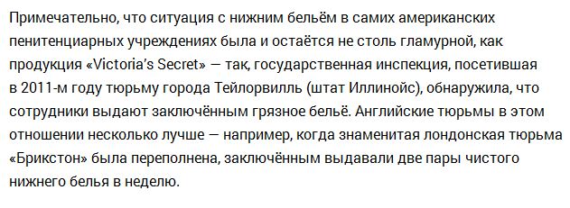 10 пикантных фактов о нижнем белье