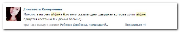 Смешные комментарии из социальных сетей