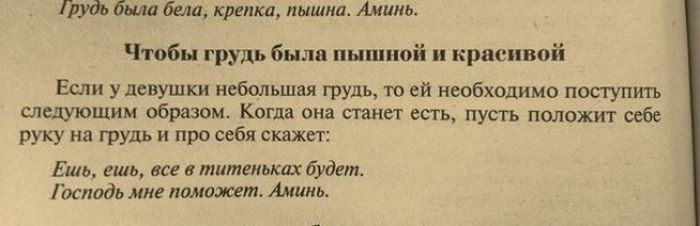 Народ советует