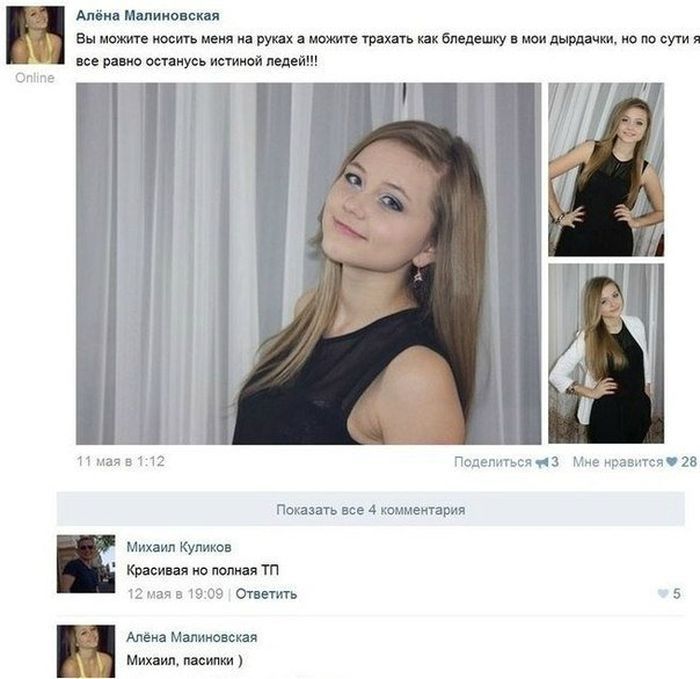 Чуть - чуть красоток из сетей