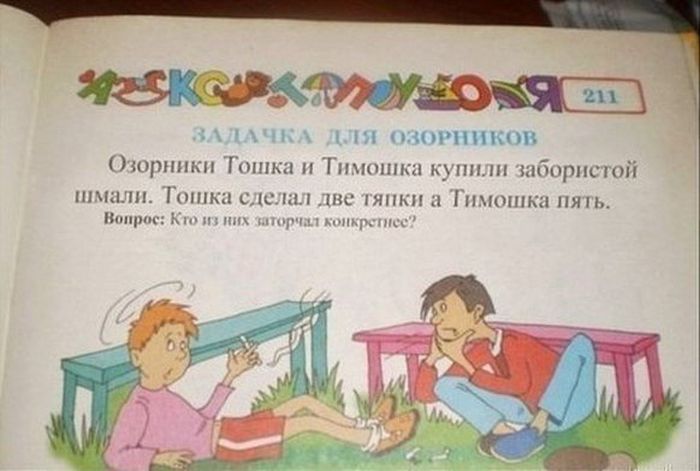 Прикольные картинки (99 фото)