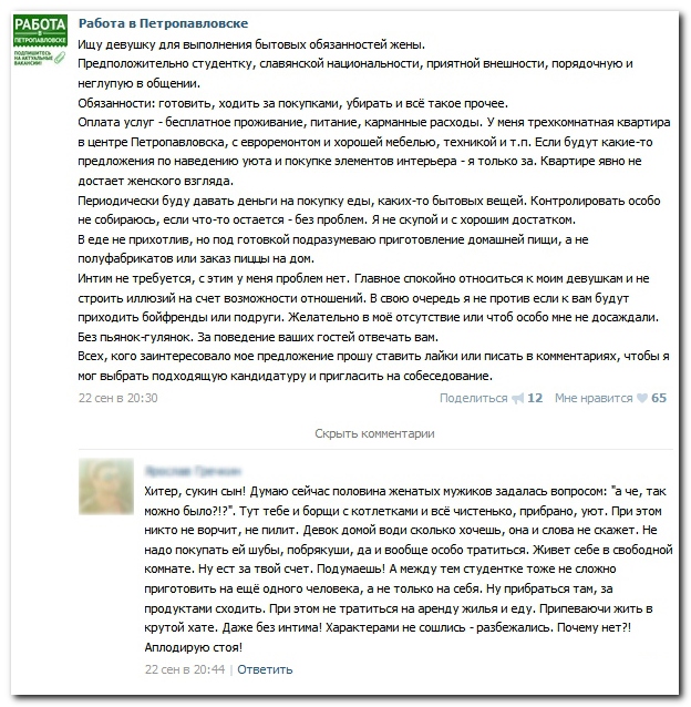 Смешные комментарии из социальных сетей
