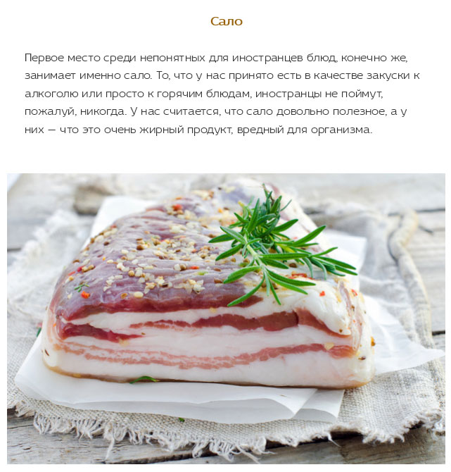 Любимая русская еда, которую не понимают иностранцы