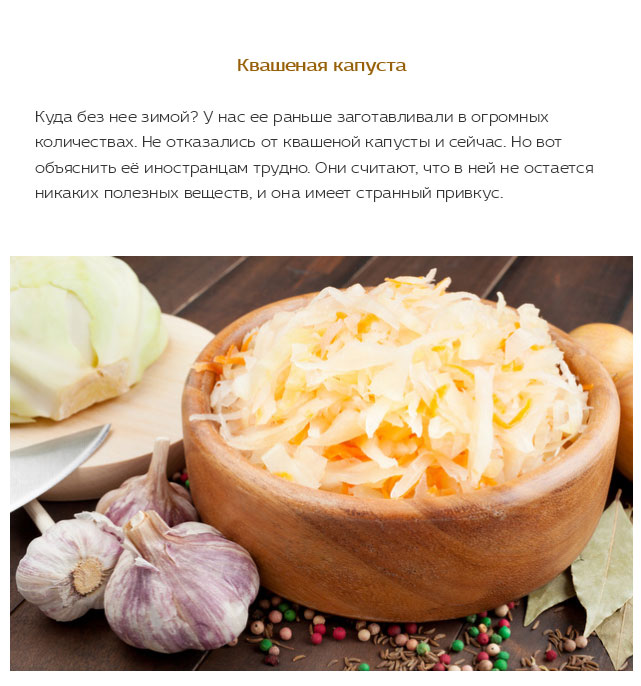 Любимая русская еда, которую не понимают иностранцы