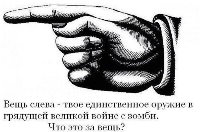 Вещь слева