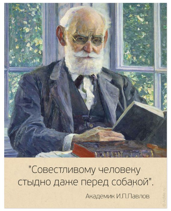 Цитаты замечательных людей. На самом деле нет