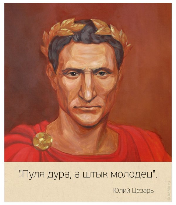 Цитаты замечательных людей. На самом деле нет