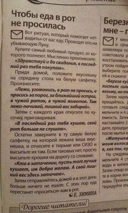 Народ советует