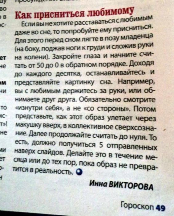 Народ советует