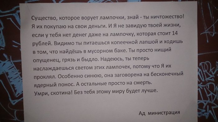 Крик души