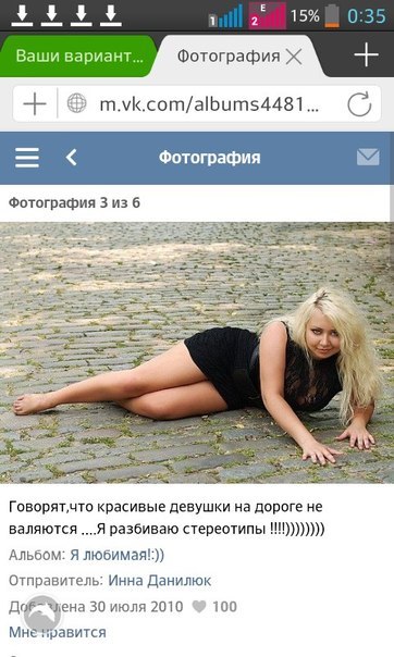 О чем пишут девушки - глубоко философские мысли