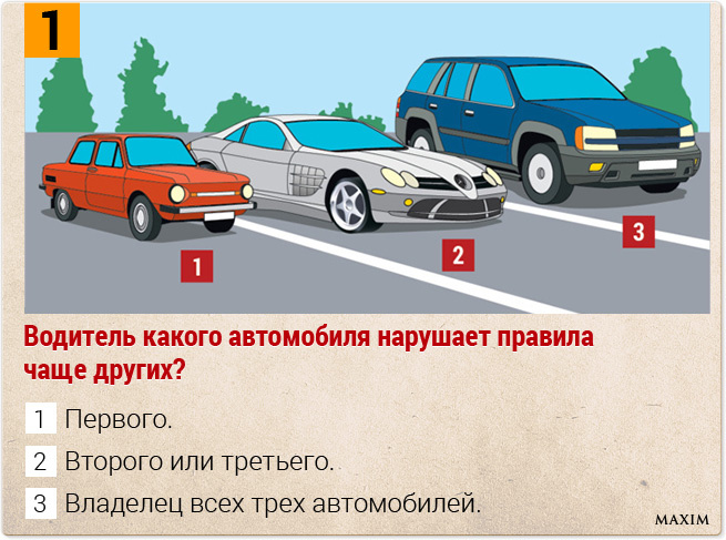 Вождение по мукам: проверь свои знания ПДД и жизни вообще!