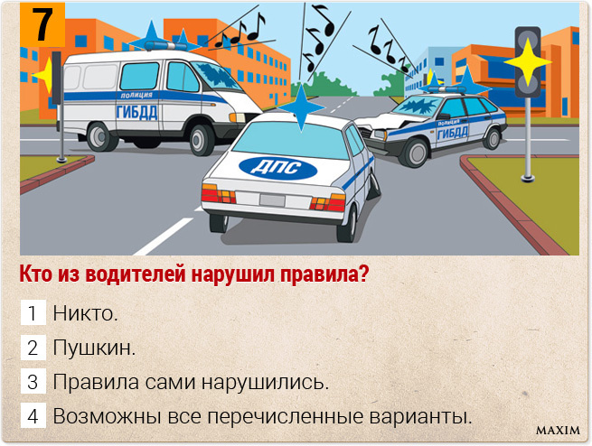 Вождение по мукам: проверь свои знания ПДД и жизни вообще!