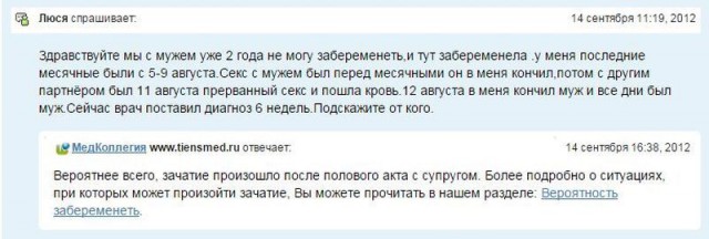 Чей отпрыск?