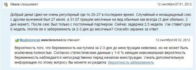 Чей отпрыск?