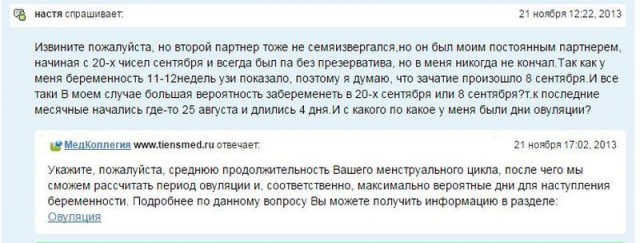 Чей отпрыск?