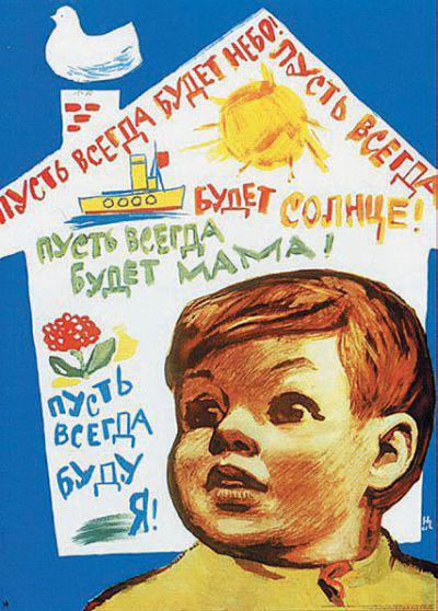 История песни «Пусть всегда будет солнце» История песни «Пусть всегда будет солнце»